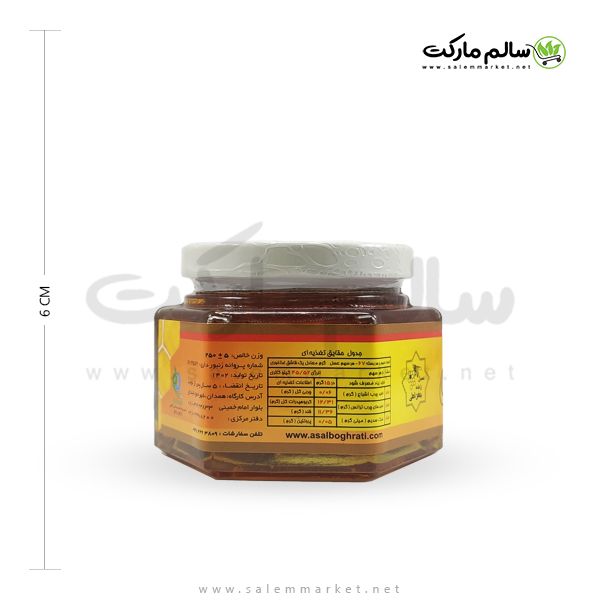 عسل بغراطی 250 گرم — تصویر ۴