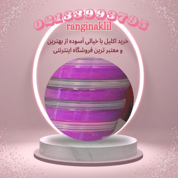 رنگ پودر معدنی بنفش