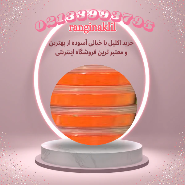 رنگ پودر معدنی نارنجی — تصویر ۲