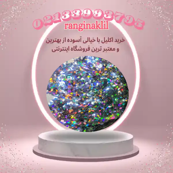اکلیل ناخن درشت — تصویر ۲