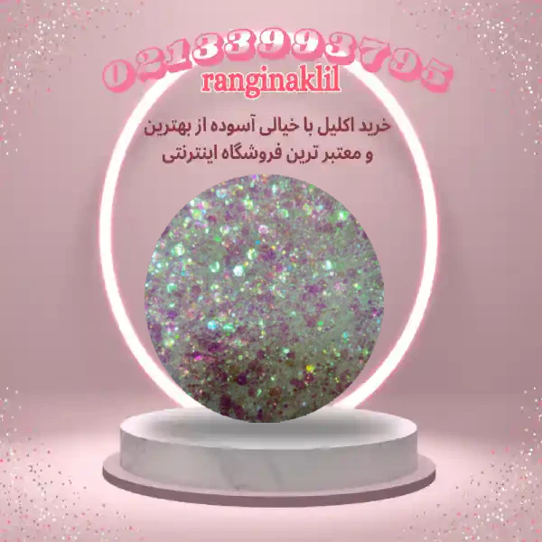 اکلیل ناخن کروم — تصویر ۲