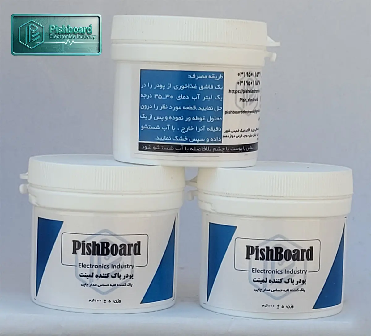 پودر پاک کننده لمینت 100 گرمی پیشبرد | خرید آنلاین قیمت کارخانه — تصویر ۶