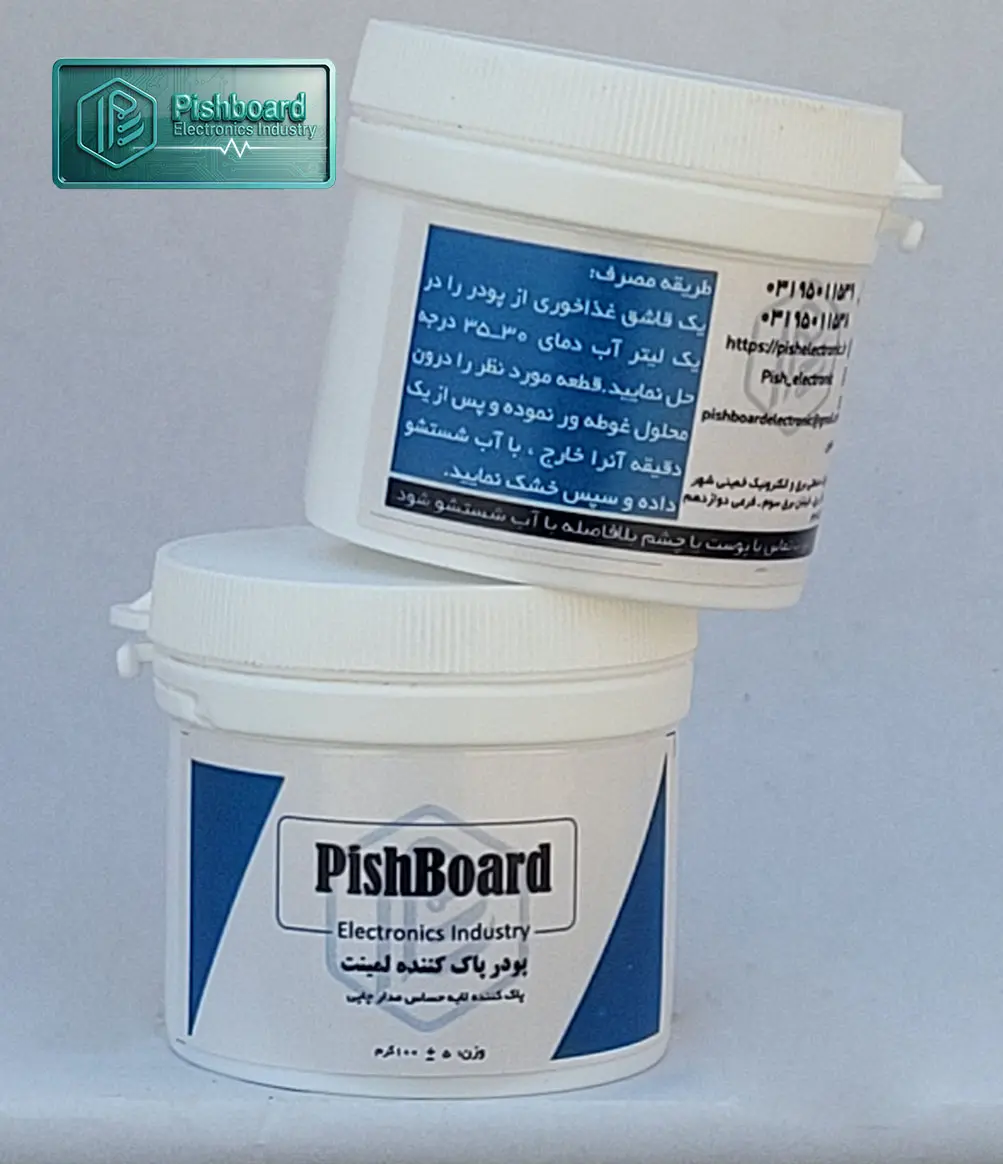 پودر پاک کننده لمینت 100 گرمی پیشبرد | خرید آنلاین قیمت کارخانه — تصویر ۷