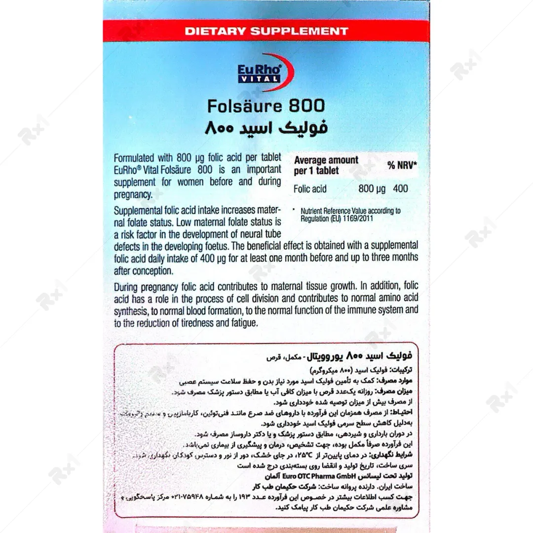 قرص فولیک اسید 800 میکروگرم یوروویتال 60 عدد — تصویر ۳