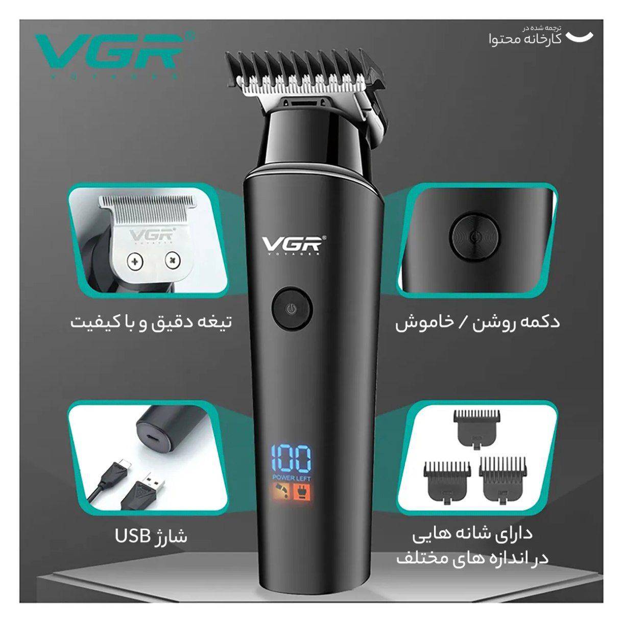 ریش تراش VGR مدل 937