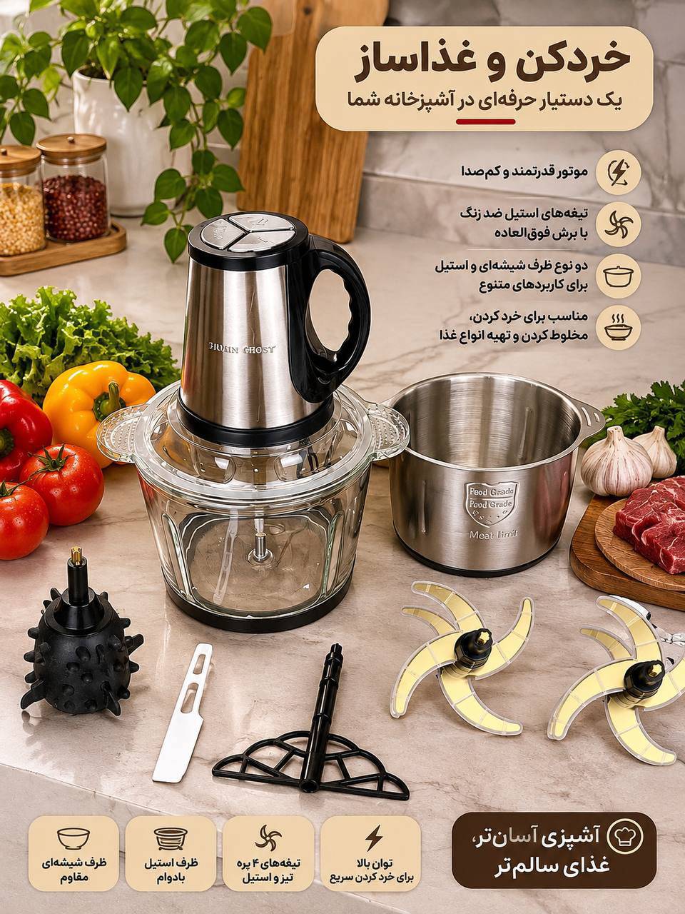 خردکن سیلور کرست 2 کاسه مدل SC_2025