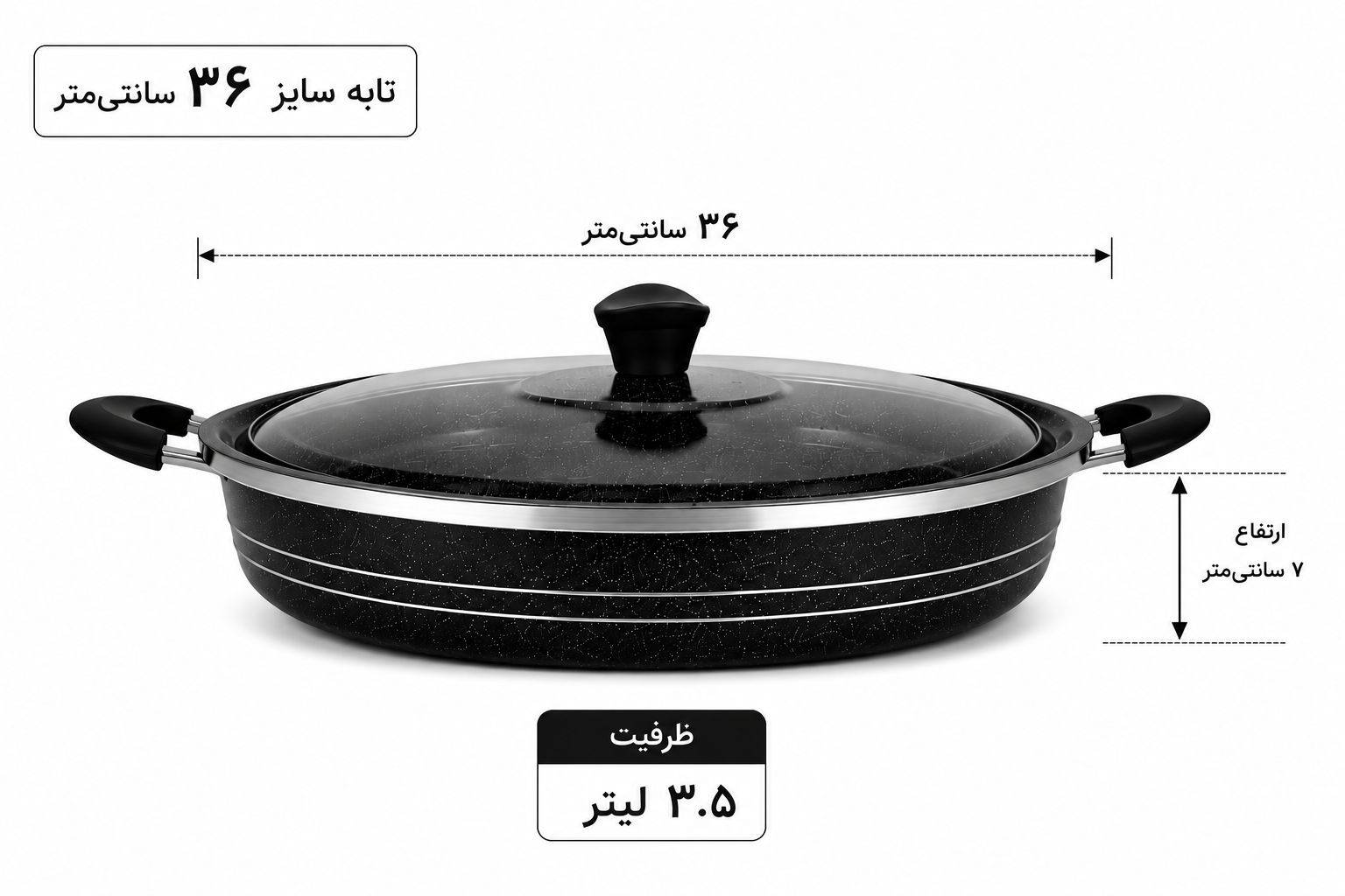 ماهیتابه گرانیتی زرفام و تک جام و پروفا و زردیس سایز36
