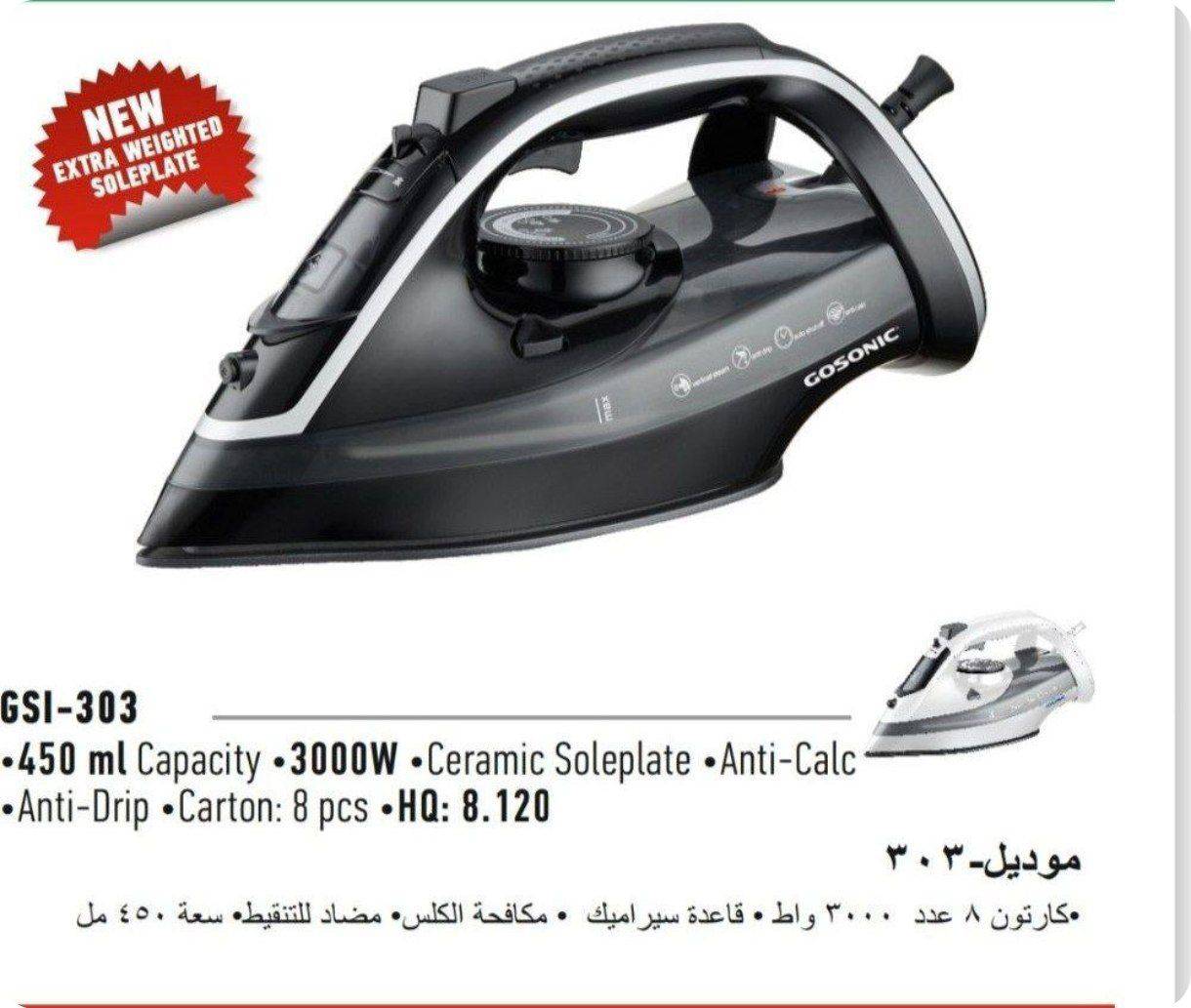 اتو گاسونیک 303 سفید مشکی