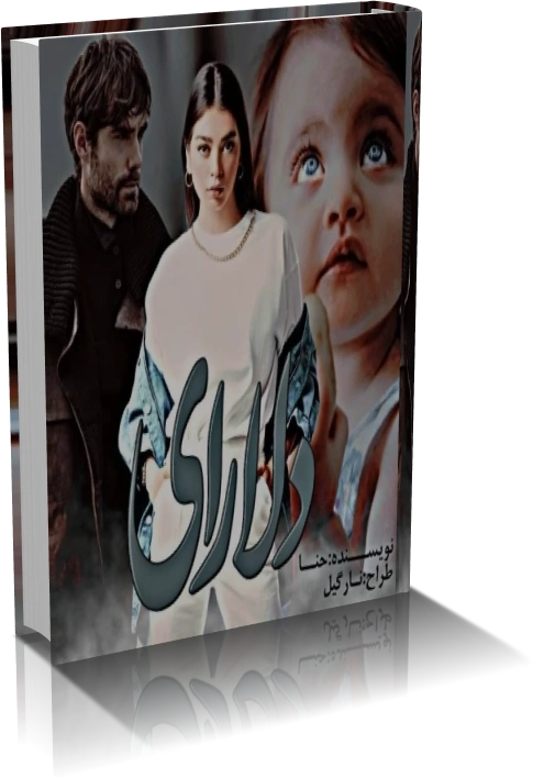 دانلود رمان عاشقانه دلارای
