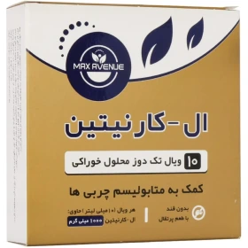 ویال خوراکی کارنیتین 1000 10 عددی اونیو