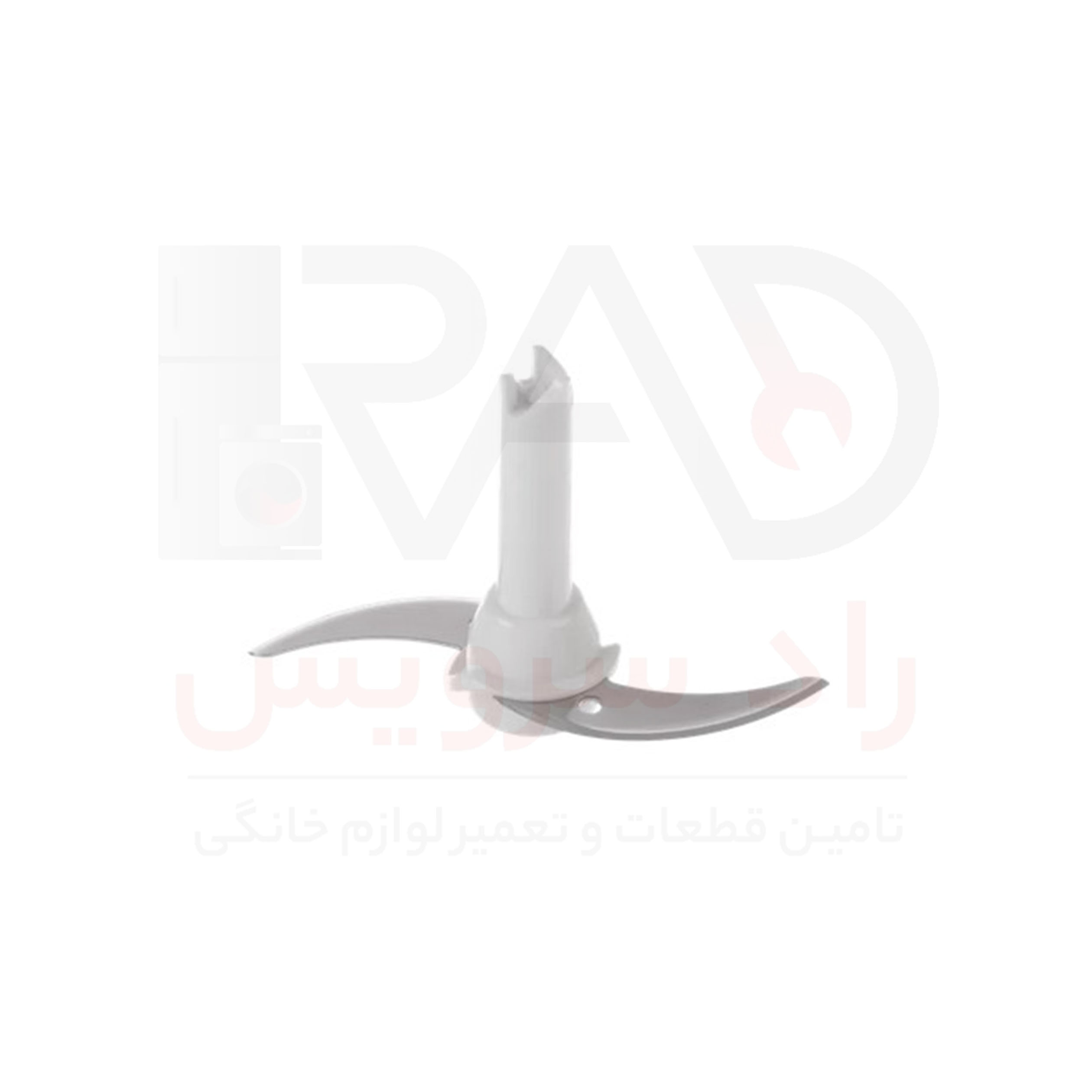 تيغه خرد کن همزن عمودي با کدهای فنی 00622017 و 00629987 با کد فنی 00622017