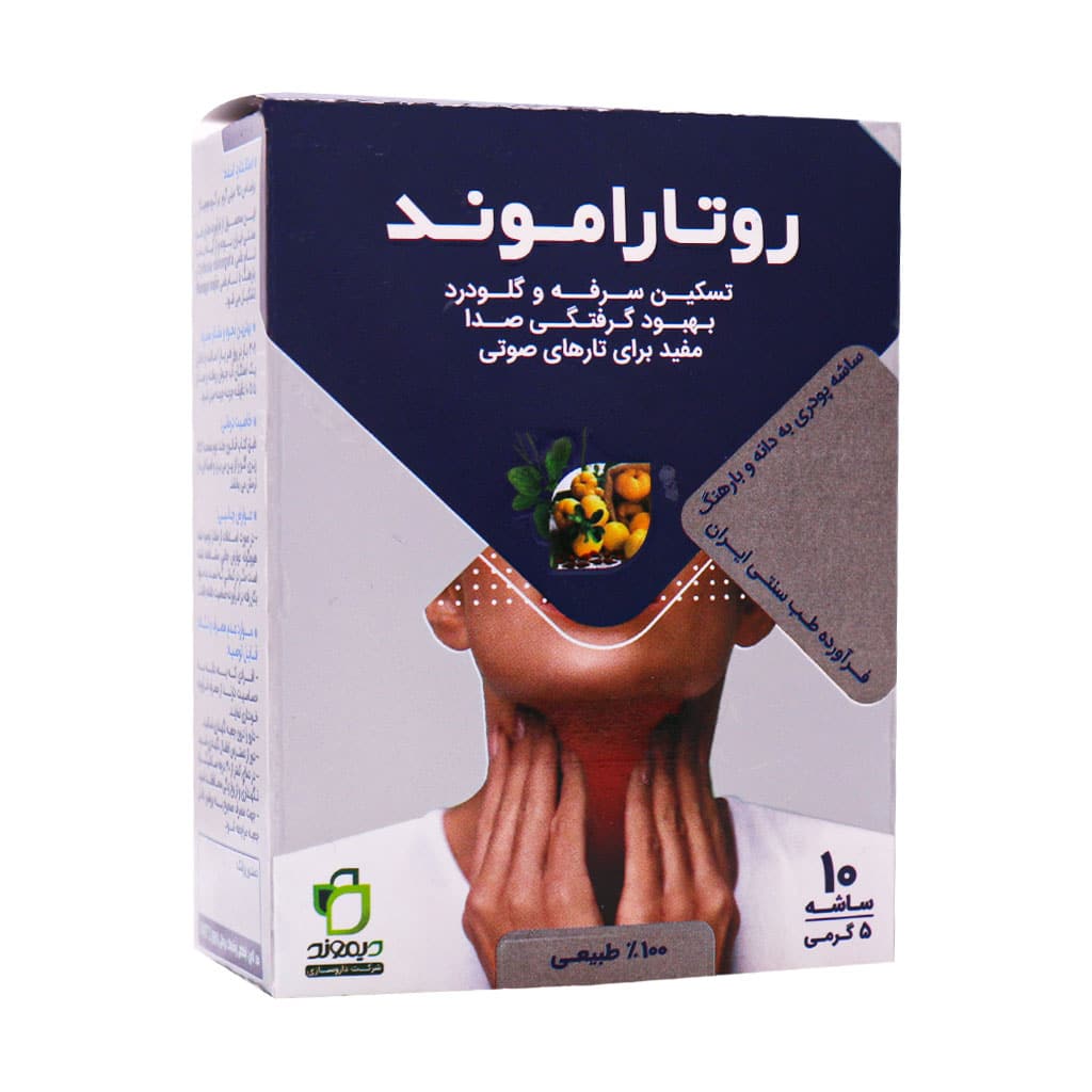 ساشه روتاراموند 5 گرمی 10 عددی