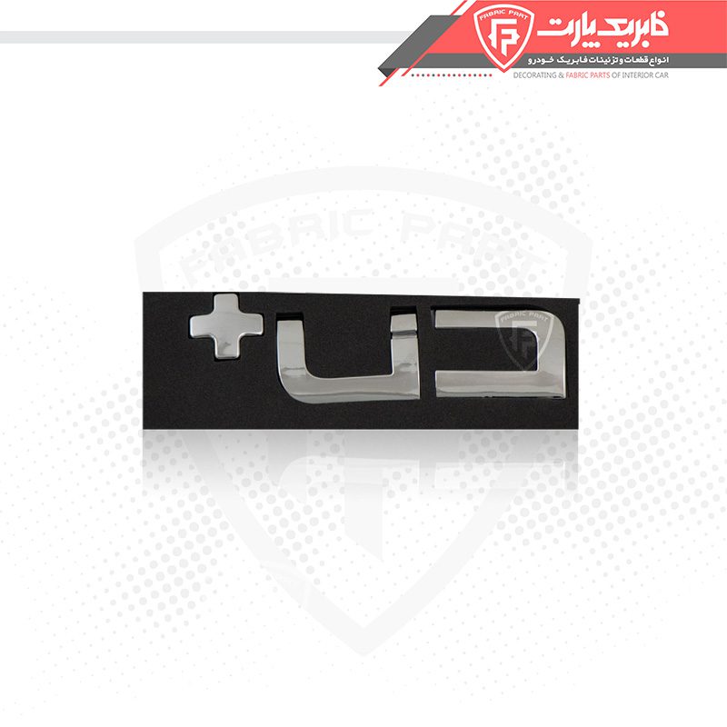 آرم دنا پلاس (فارسی)
