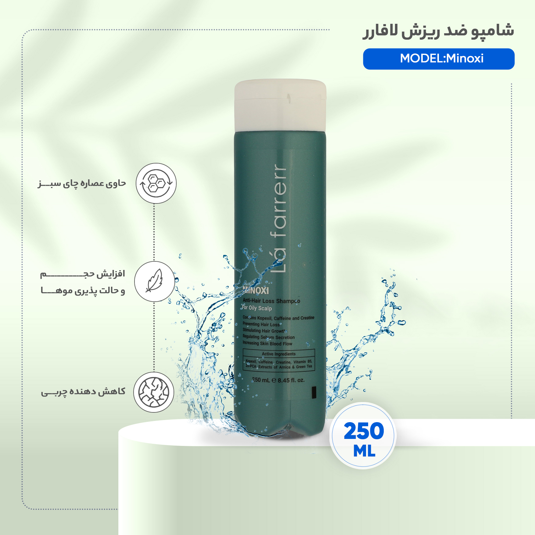 شامپو ضد ریزش مو لافارر مدل ماینوکسی مناسب موهای چرب حجم 250 میلی‌لیتر — تصویر ۶