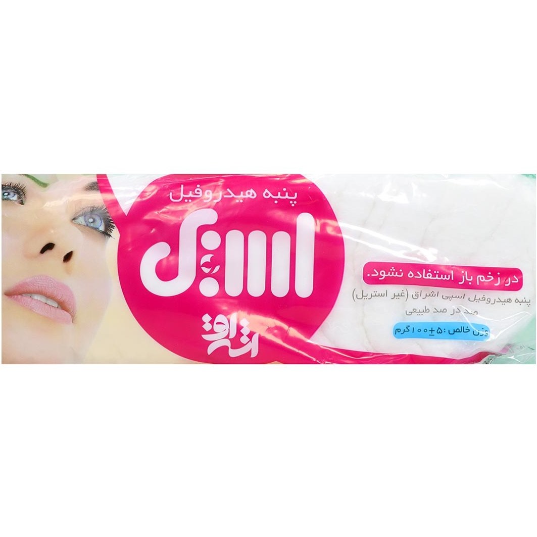 پنبه ۱۰۰ گرمی اسپی