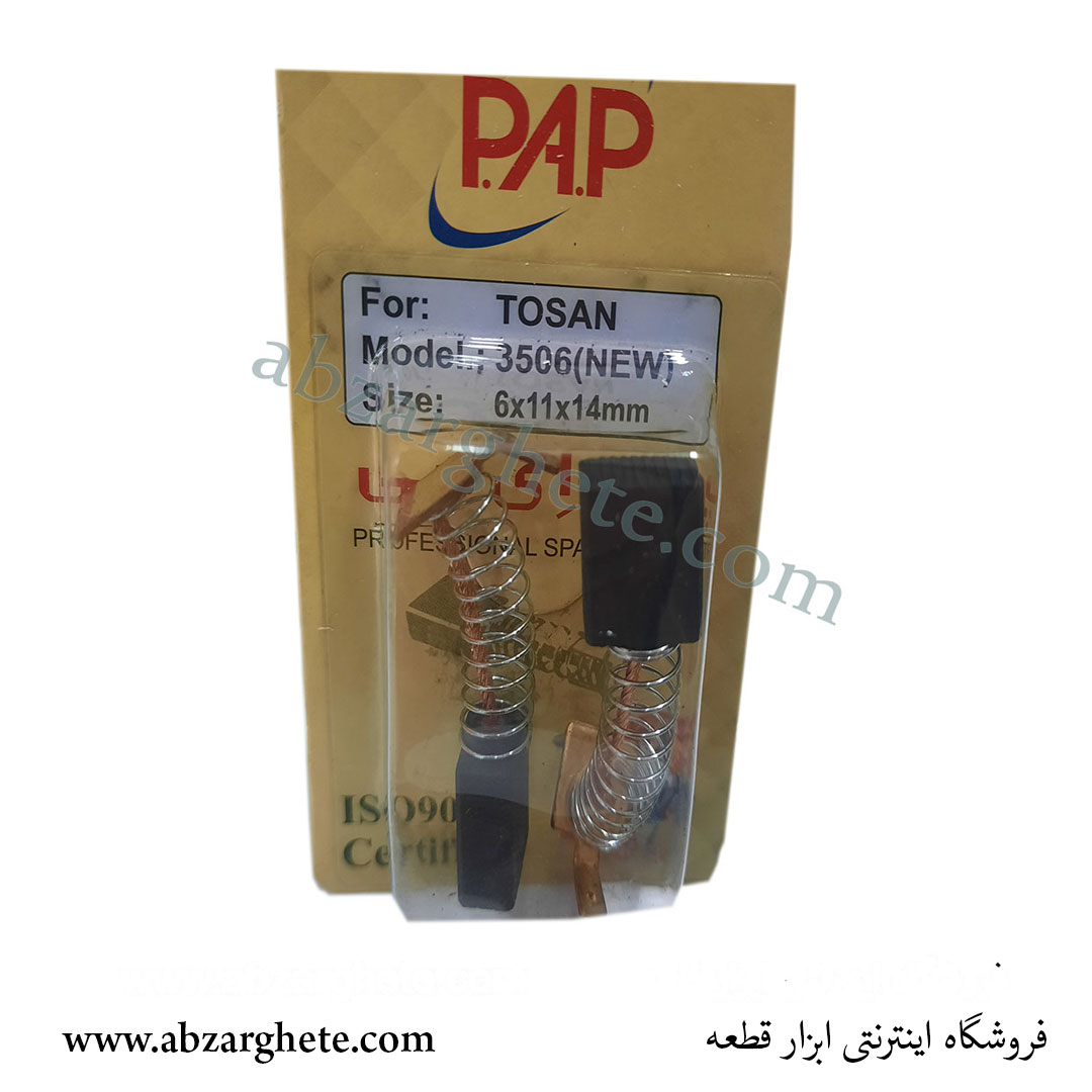 ذغال دریل توسن ٣٥٠٦ جديد - فنردار - ابعاد - برند پی ای پی - ابزار قطعه