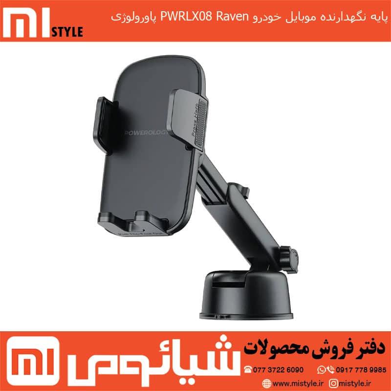 پایه نگهدارنده موبایل خودرو PWRLX08 Raven پاورولوژی