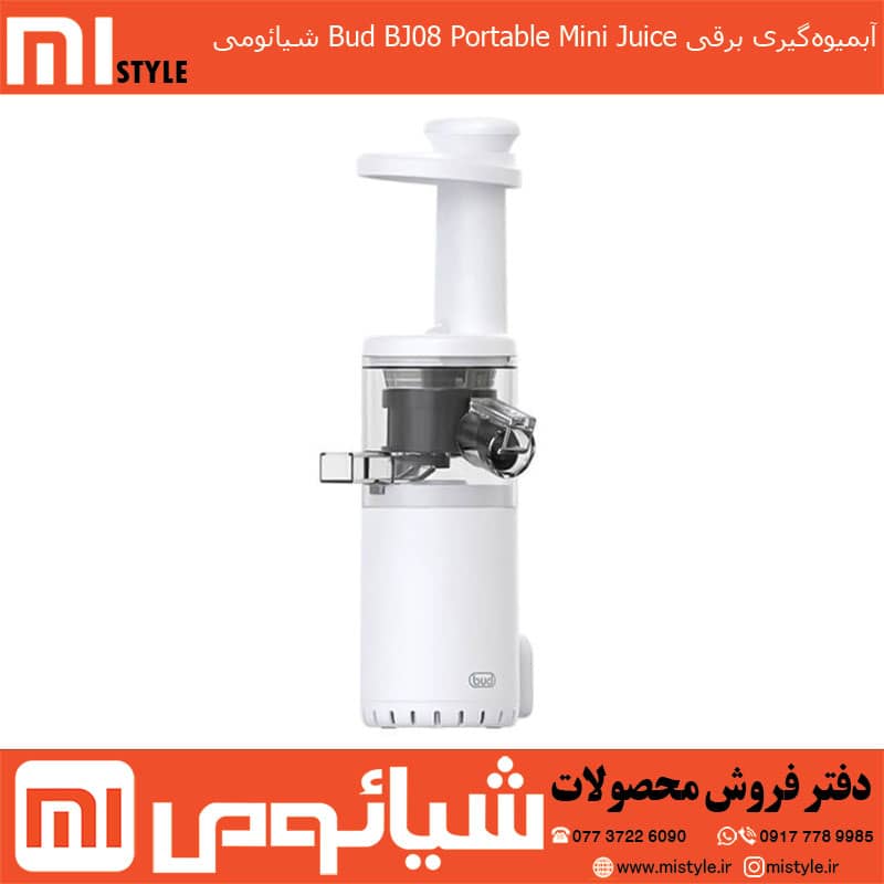 آبمیوه‌گیری برقی Bud BJ08 Portable Mini Juice شیائومی