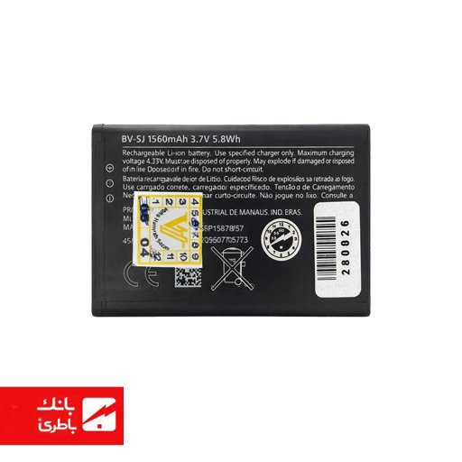 باتری اصلی گوشی نوکیا لومیا 435 با کد فنی BV 5J