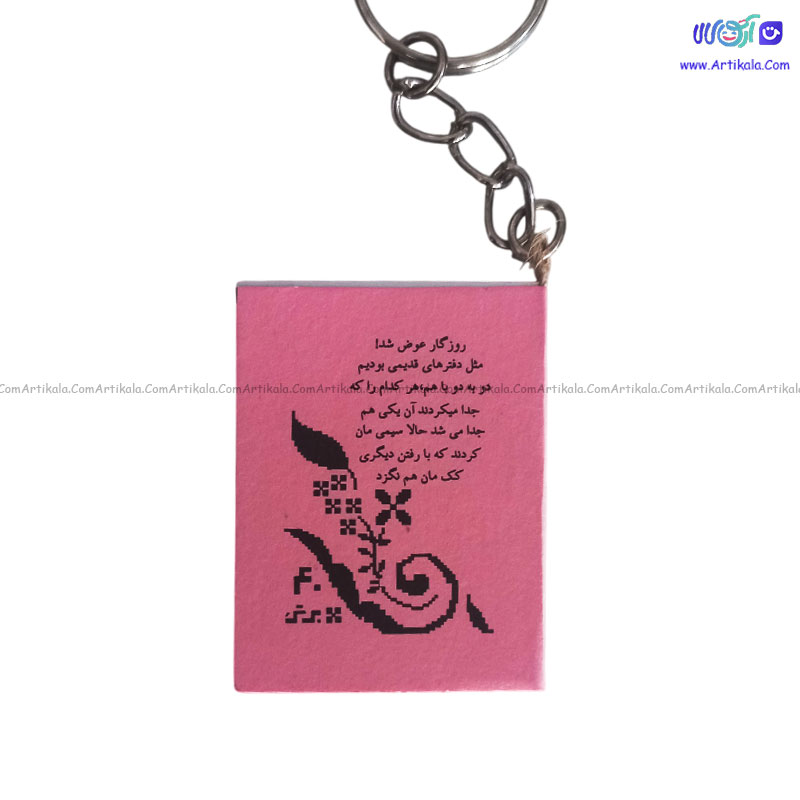 جا کلیدی طرح دفتر 40 برگ — تصویر ۳
