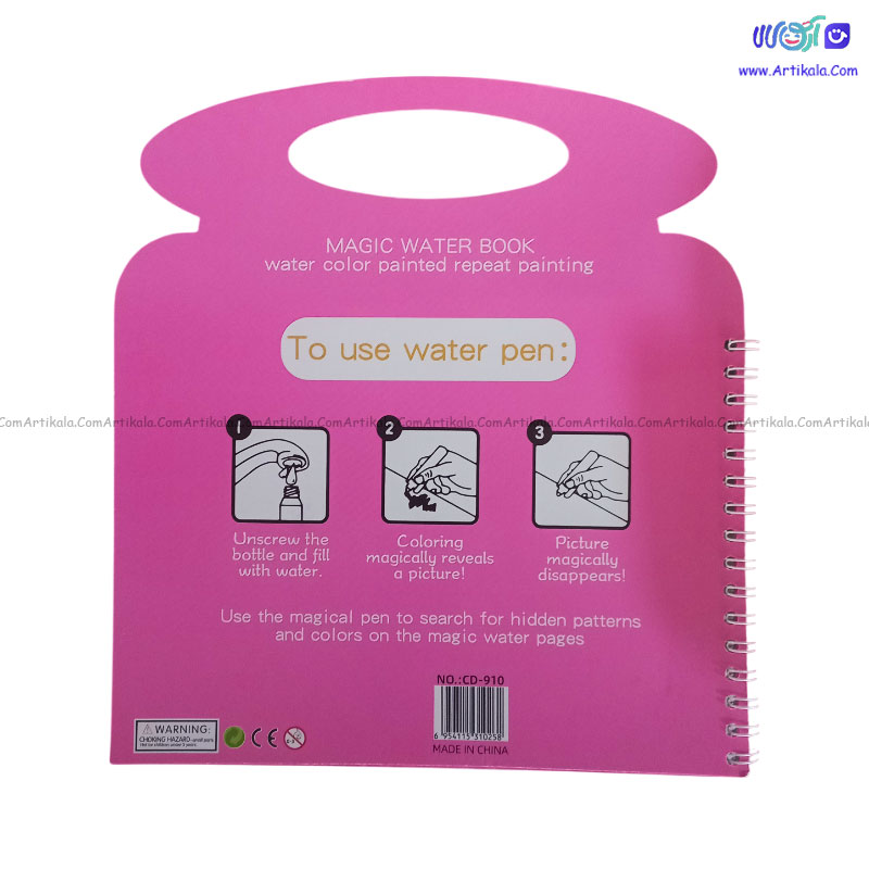 کتاب جادویی نقاشی با آب ( واتر مجیک ) طرح پرنسس — تصویر ۴