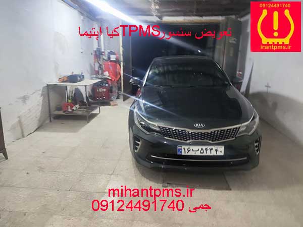 سنسور باد لاستیک کیا اپتیما — تصویر ۲
