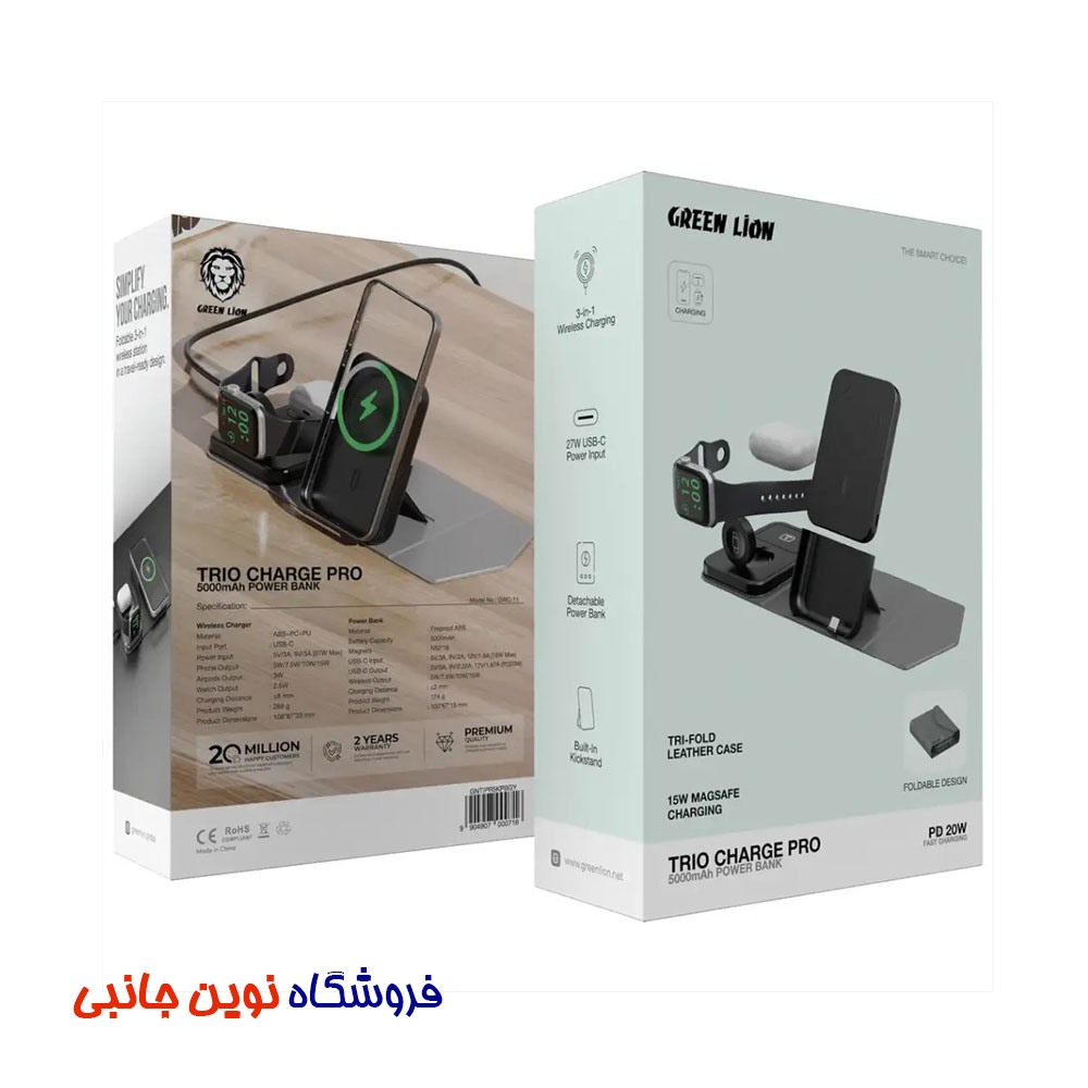 پاوربانک و استند شارژ گرین لاین مدل GNTIPR5KPBGY ا Green Lion Trio Charge Pro 5000mAh Power Bank PD 20W ( تک / عمده ) — تصویر ۶