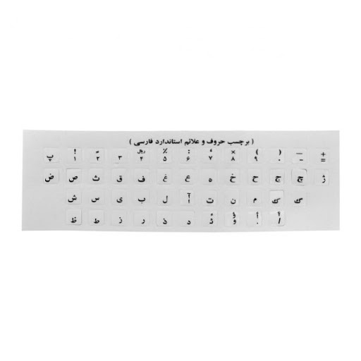 لیبل حروف مشکی کیبورد — تصویر ۲