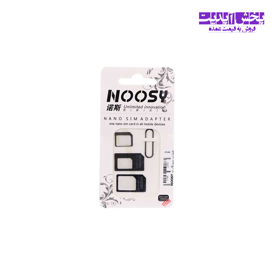 خشاب سیم کارت چسب دار NOOSY (قابلیت خرید تعداد بالا) — تصویر ۳