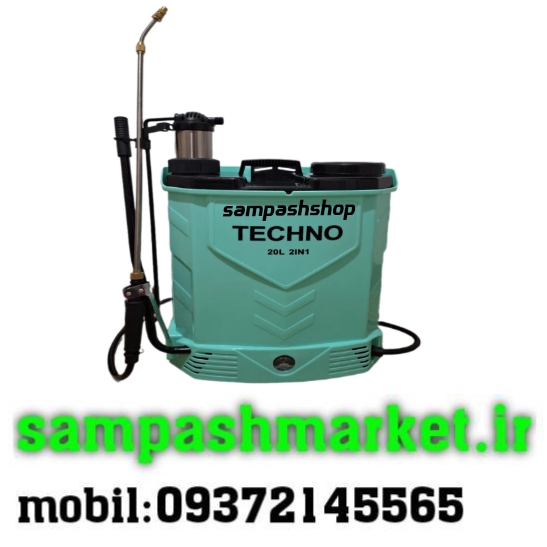 سمپاش بیست لیتری شارژی تکنو