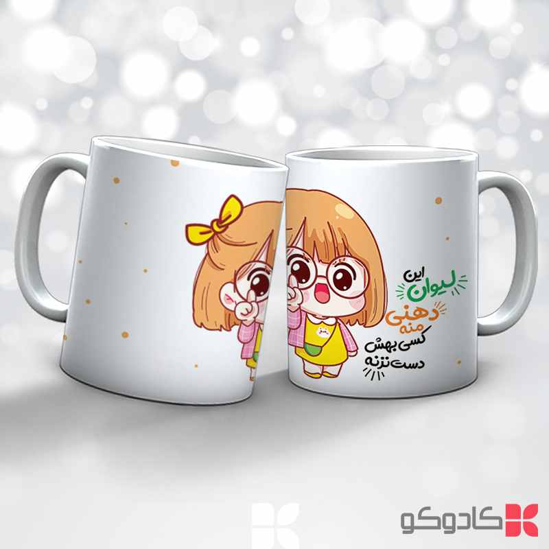 ماگ دهنی کد 36009 — تصویر ۴
