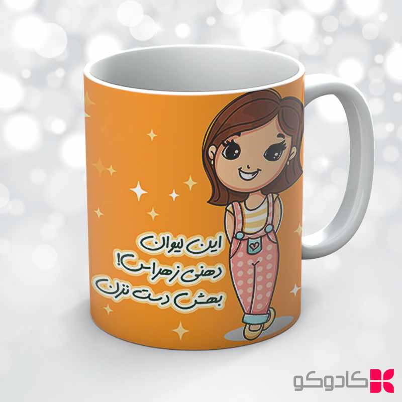 ماگ دهنی کد 36011 — تصویر ۲