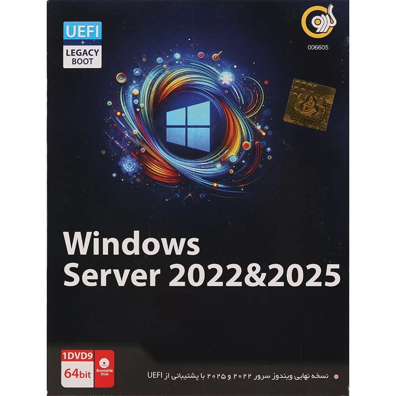 Windows Server 2022 &amp; 2025 UEFI 1DVD9 گردو