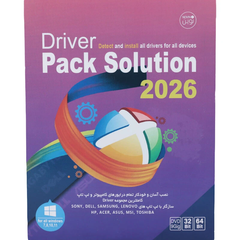 Driver Pack Solution 2026 1DVD9 نوین پندار — تصویر ۲