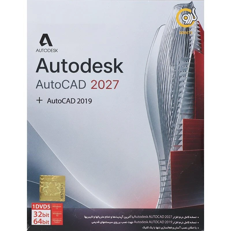 Autodesk AutoCAD 2027 1DVD گردو