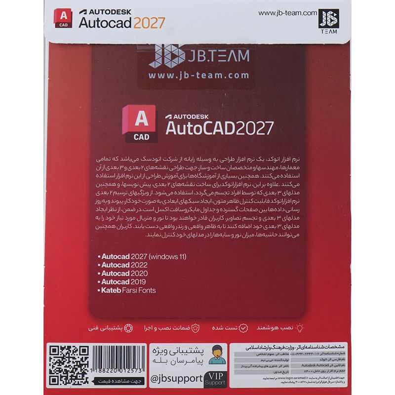 Autodesk AutoCAD 2027 1DVD9 JB.TEAM — تصویر ۳
