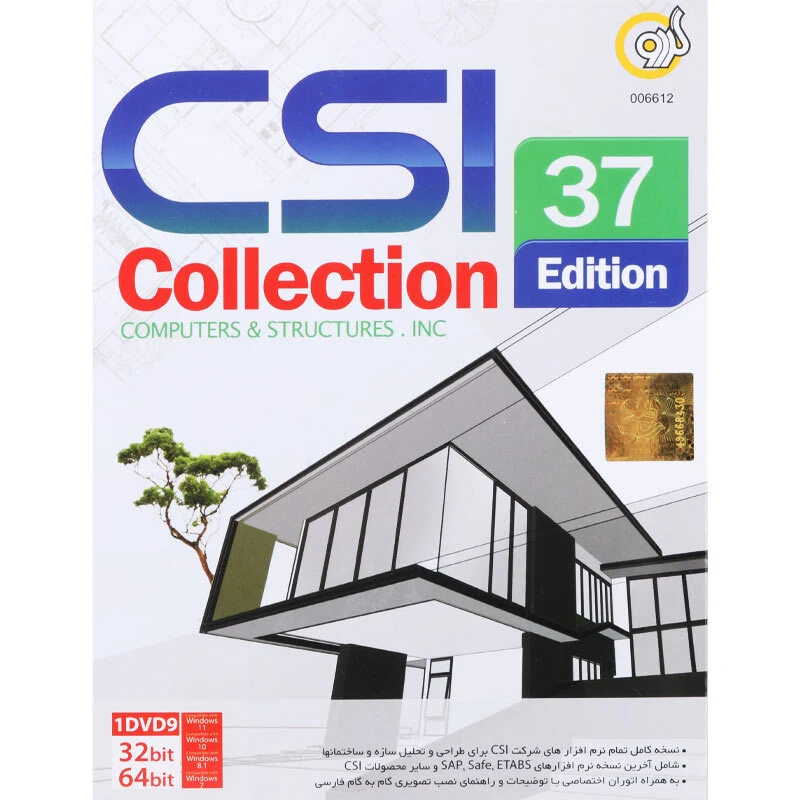 CSI Collection 37th Edition 1DVD9 گردو — تصویر ۲