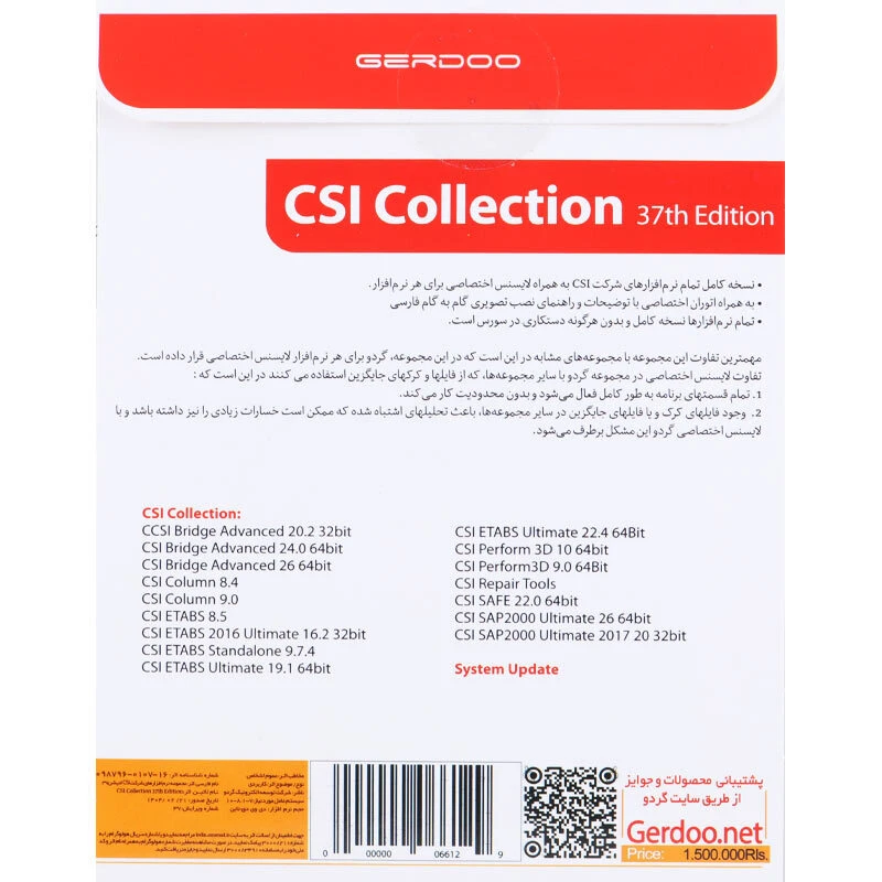 CSI Collection 37th Edition 1DVD9 گردو — تصویر ۳
