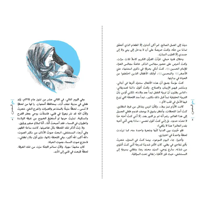 میم المحسن — تصویر ۴