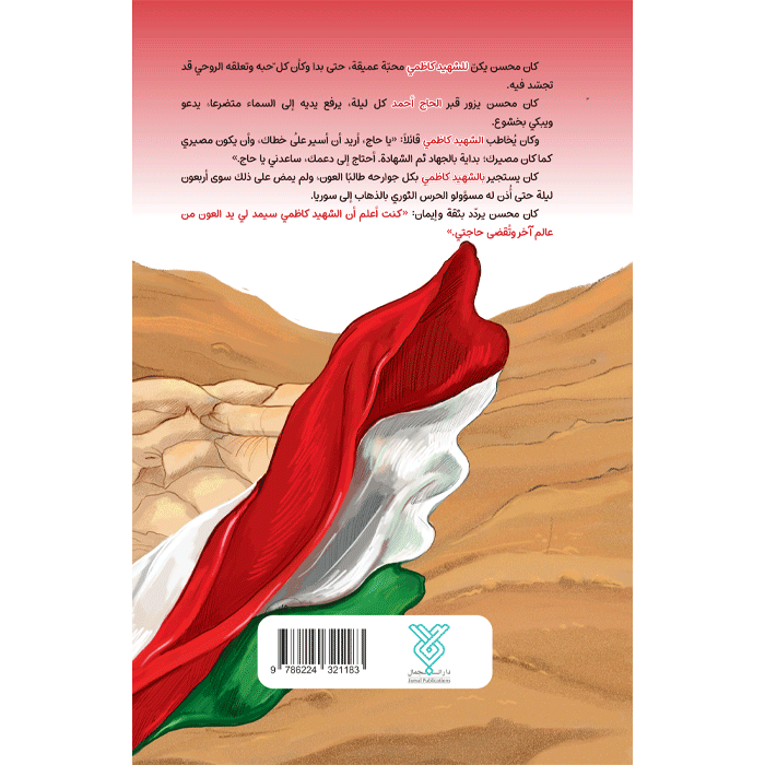 میم المحسن — تصویر ۵
