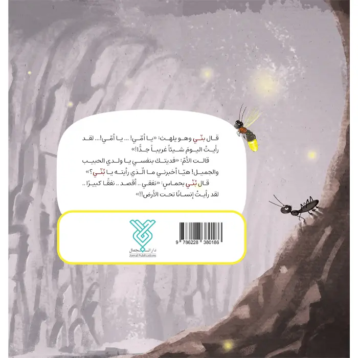 کتاب بنی — تصویر ۵