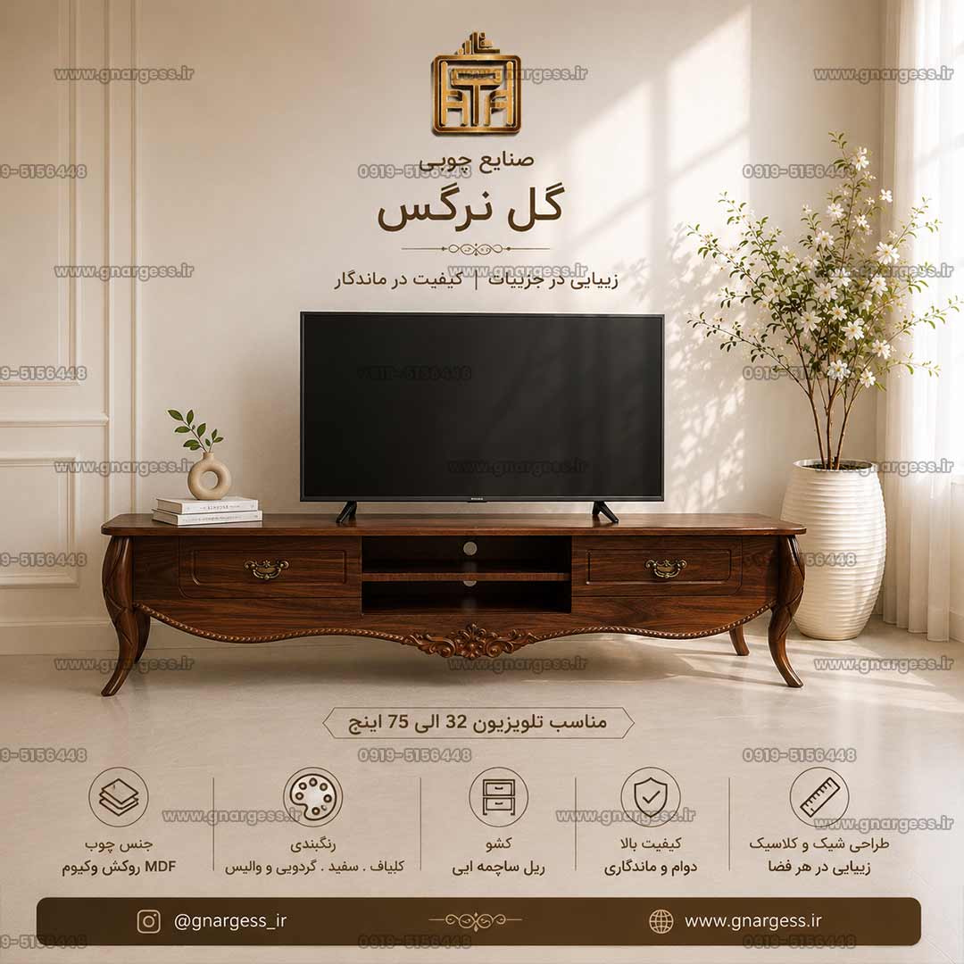 میز تلویزیون 180سانت ام دی اف مدل پیچک — تصویر ۷
