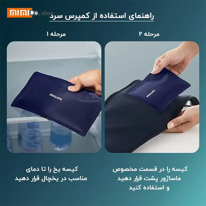 ماساژور کمر و شکم فیلیپس Philips PPM7201B — تصویر ۸