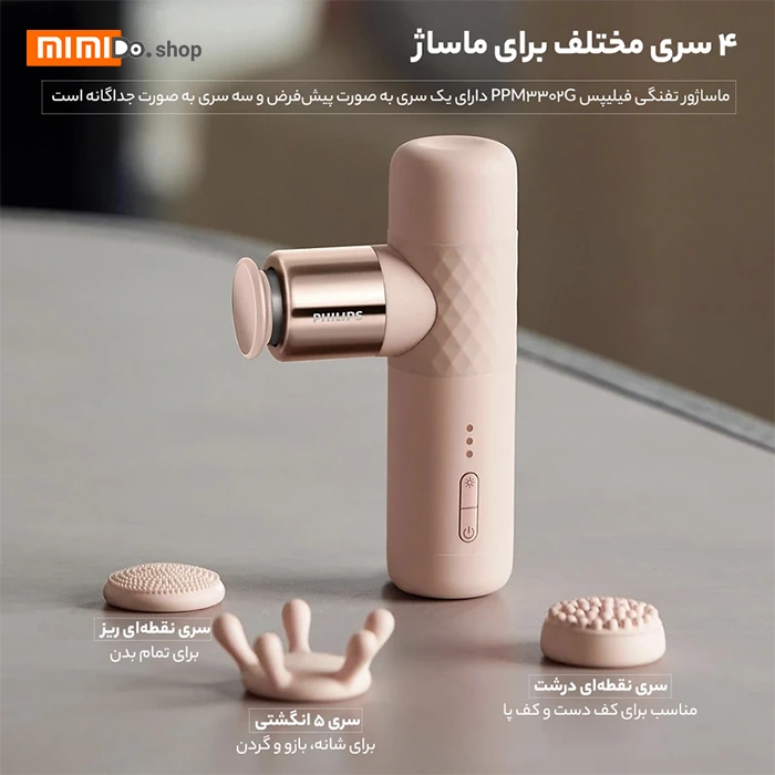 ماساژور تفنگی حرارتی فیلیپس Philips PPM3302G — تصویر ۵