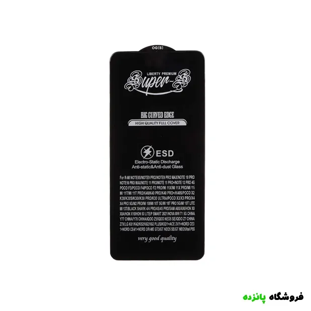محافظ صفحه نمایش شیشه ای Super S – OG مدل Poco X3 — تصویر ۲