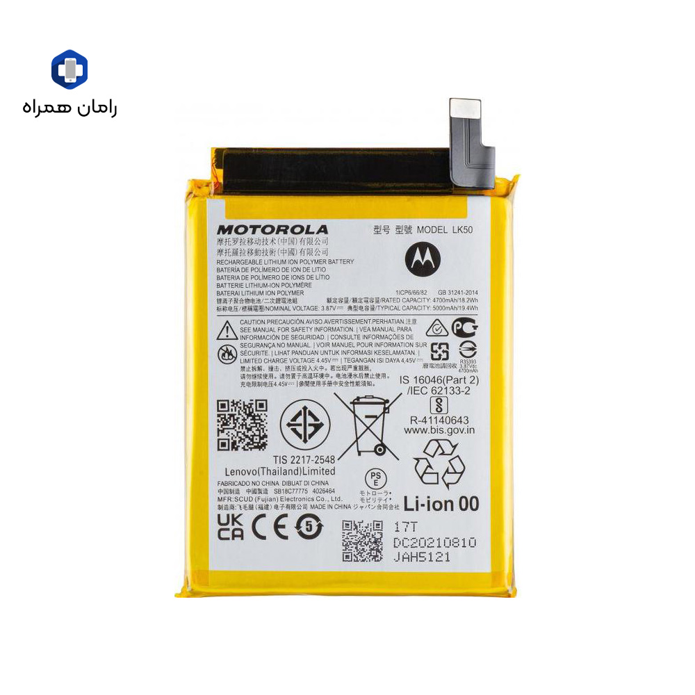 باطری شرکتی موتورولا MOTOROLA MOTO G60S LK50