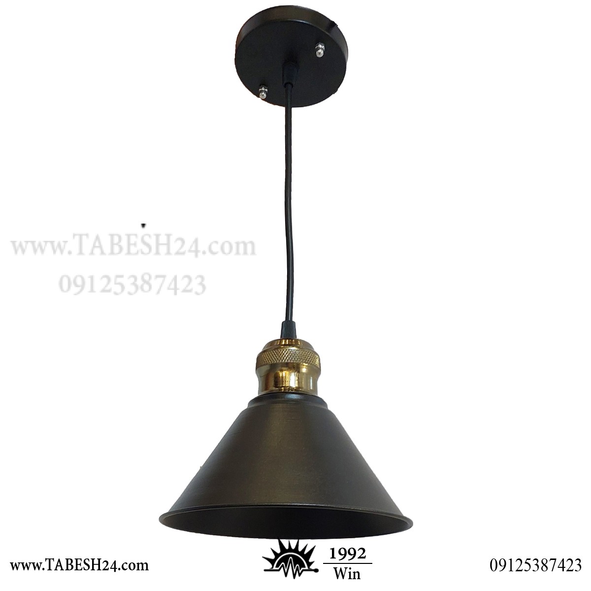 چراغ آویز دکوراتیو شیپوری