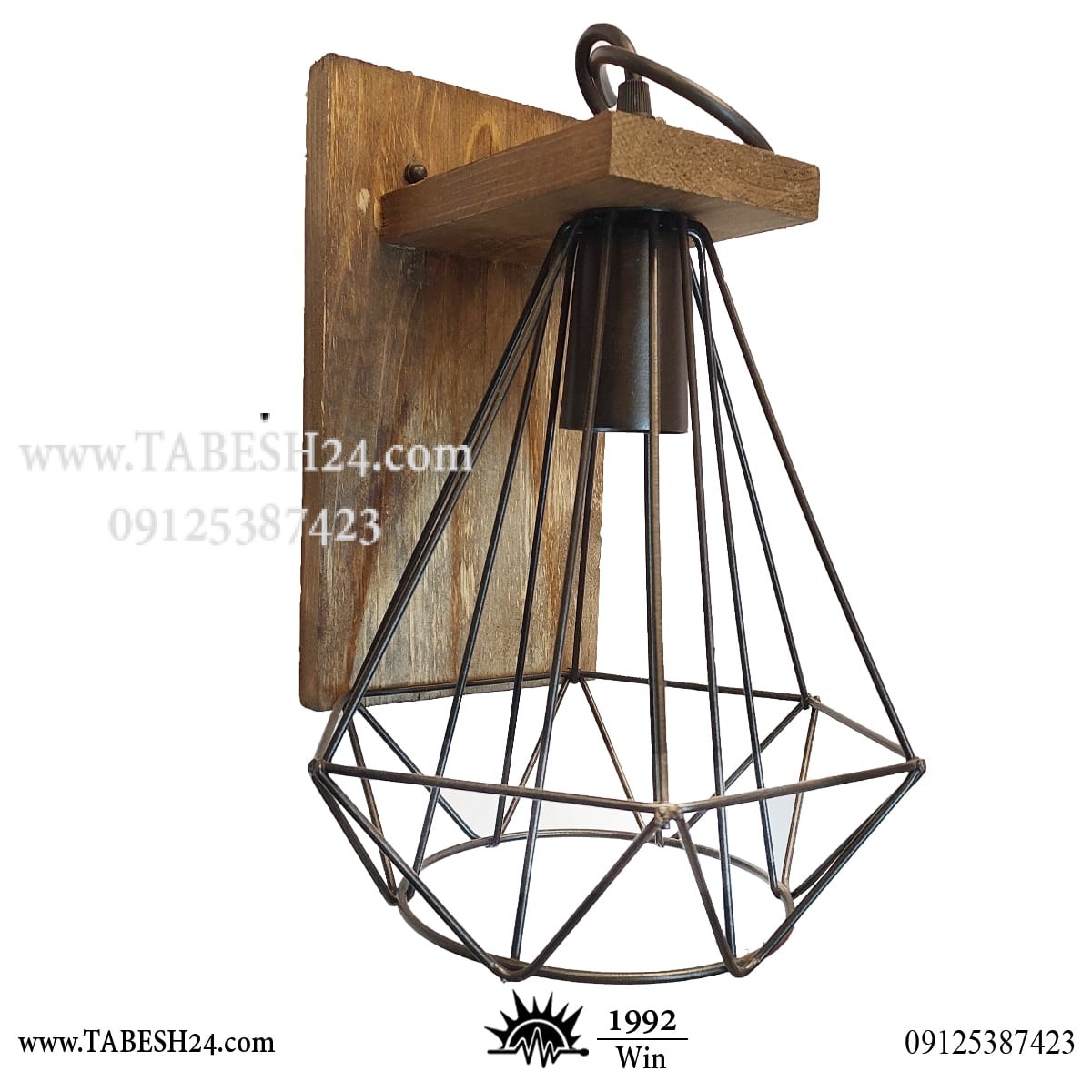 چراغ دیواری پایه چوبی هرمی مفتولی