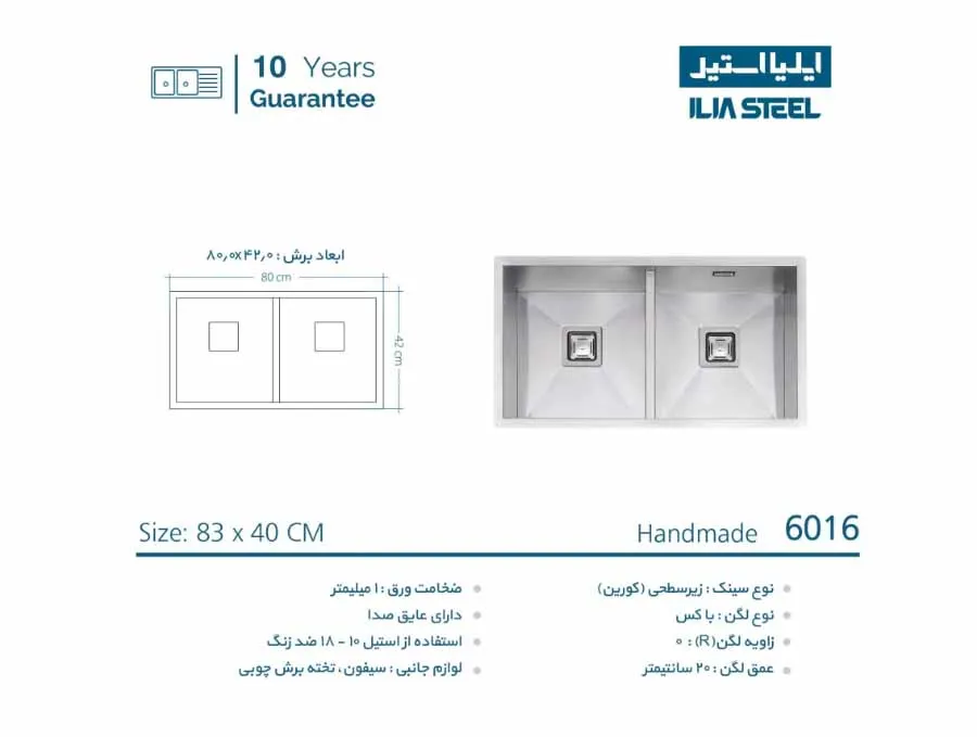 سینک زیر کورینی ایلیا استیل مدل 6016 — تصویر ۴