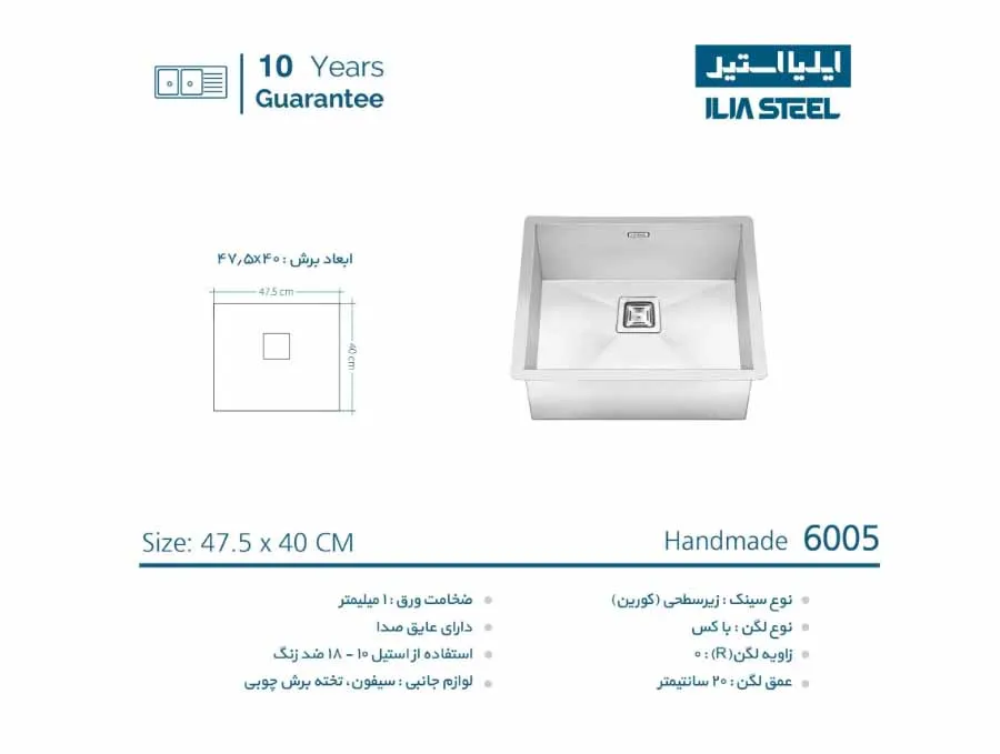 سینک زیر کورینی ایلیا استیل مدل 6005 — تصویر ۳